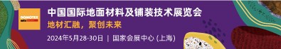 第十八屆中國國際家具及木工機(jī)械（大連）展覽會